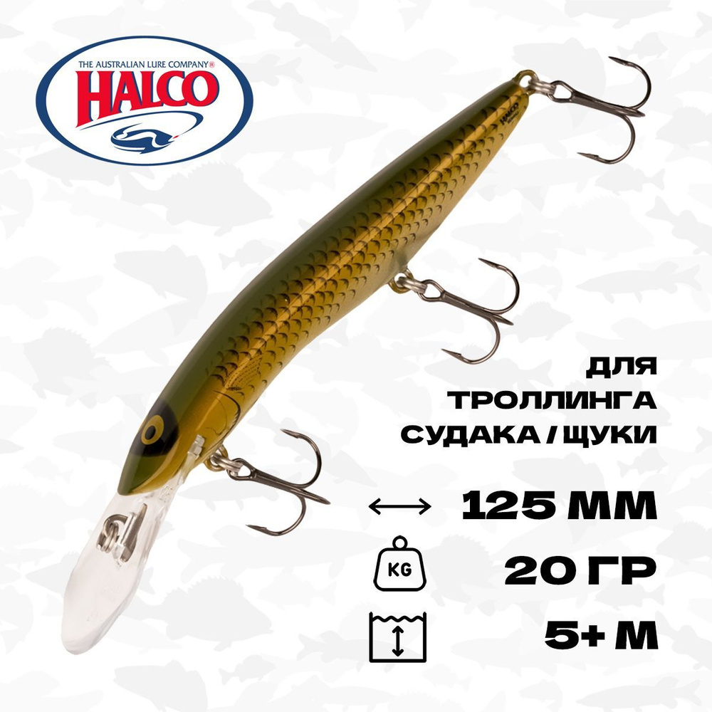 Воблер для троллинга Halco Sorcerer 125 DD+STD, 125 мм, 20 гр, до 5+ м, #R32  #1