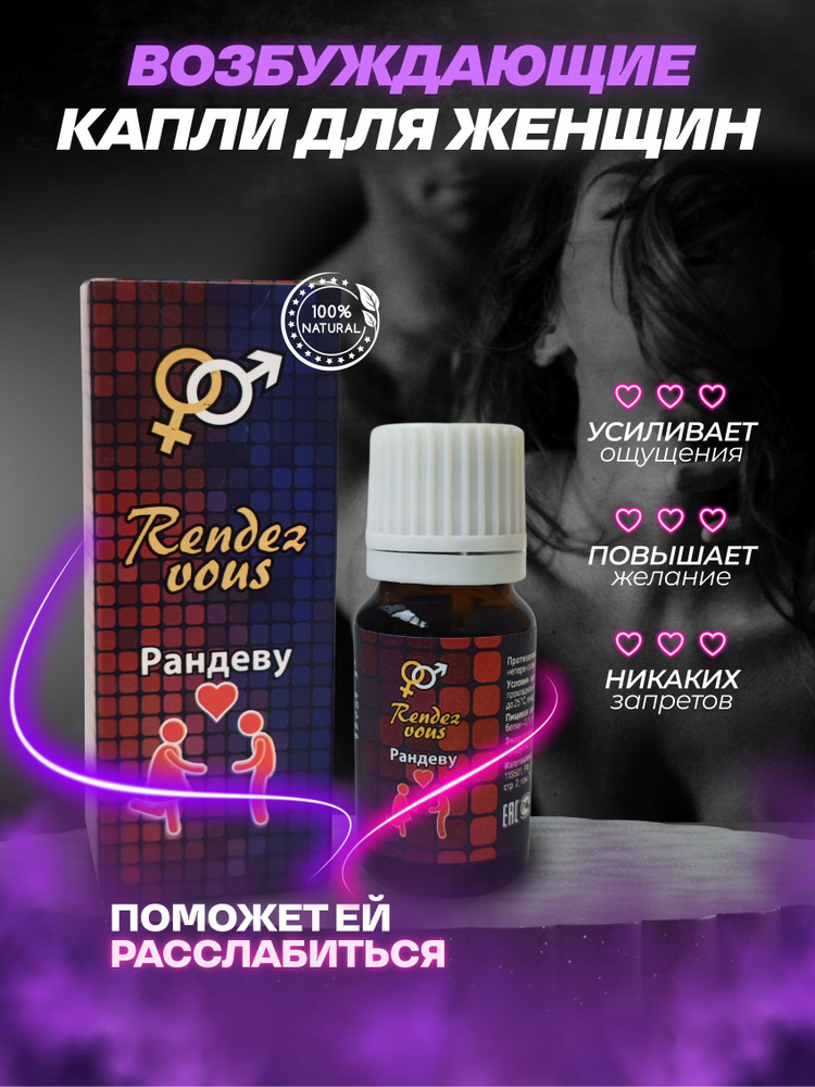 Nightmare Squish Sex Возбуждающее средство, 10 млмл - купить с ...