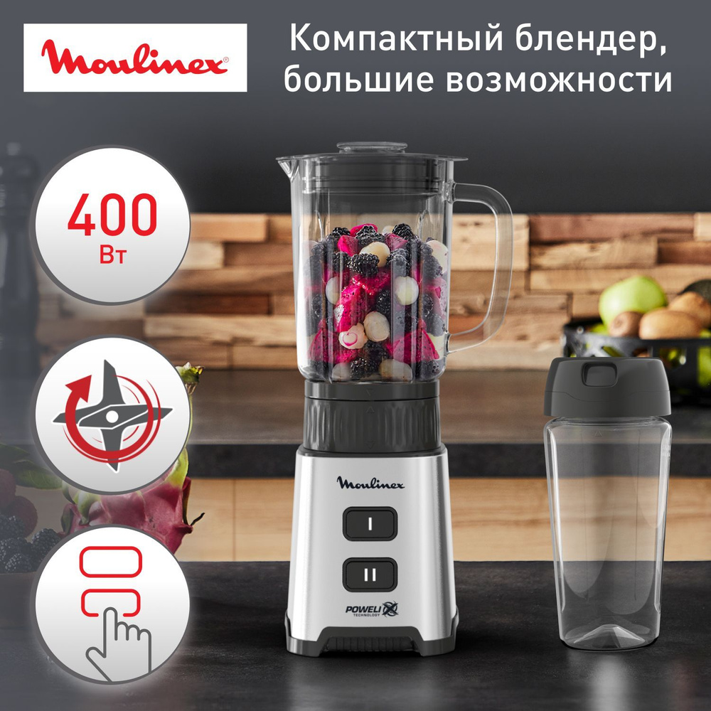 Мини-блендер Moulinex Pulseo LM17GD10 с ручной регулировкой скоростей и  бутылкой, 400 Вт, стальной