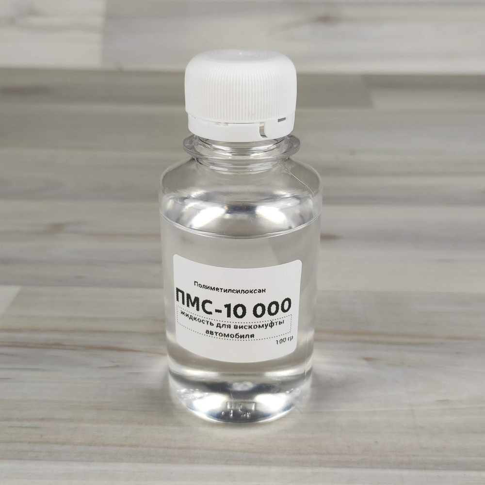 Силиконовое масло для вискомуфт ПМС 10000, 100 г - купить в интернет ...