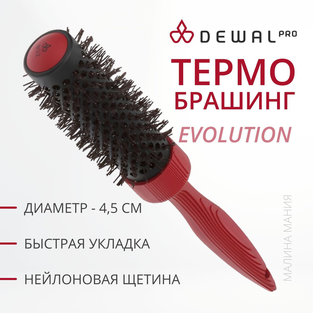 DEWAL Термобрашинг EVOLUTION, керамико-турмалиновое покрытие ...