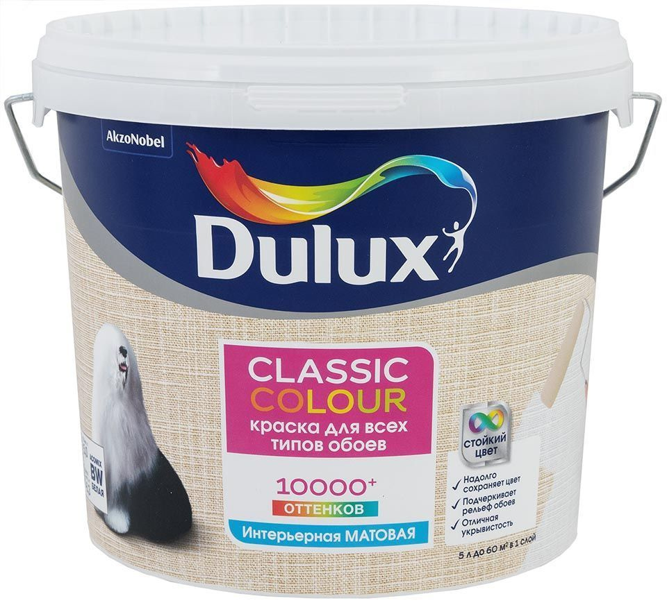 Краска DULUX Classic Colour, Водная, Матовое покрытие, белый - купить в ...