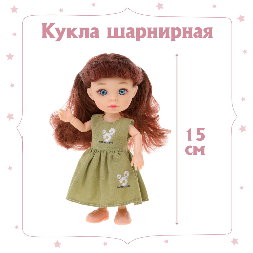 Игрушка для девочек Кукла в платье 16 см