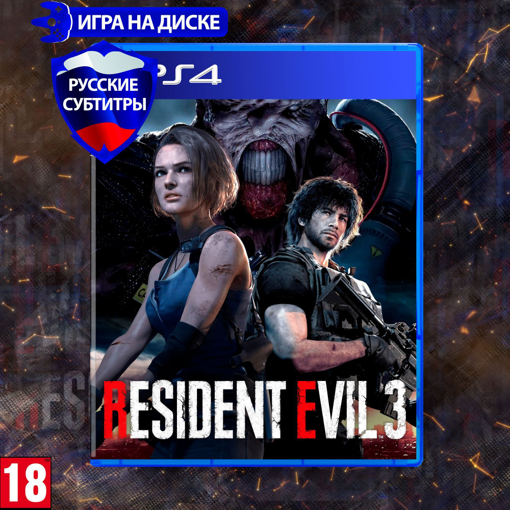 Игра Игра Resident Evil 3 Русские субтитры (PlayStation 4, Русские  субтитры) купить по низкой цене с доставкой в интернет-магазине OZON  (994433733)