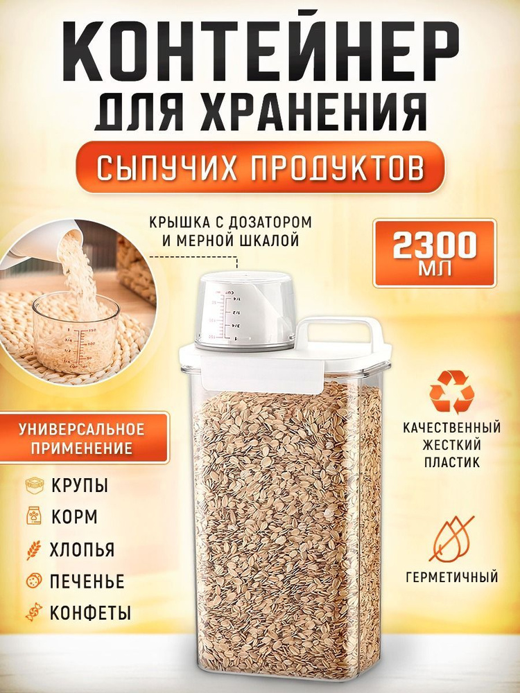 Пластик или стекло: в чем лучше хранить продукты?