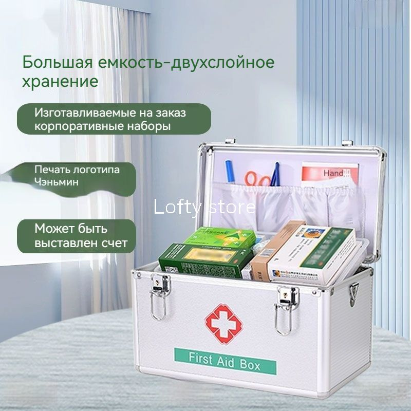 Очень большая семейная аптечка, медицинская аптечка из алюминиевого ...