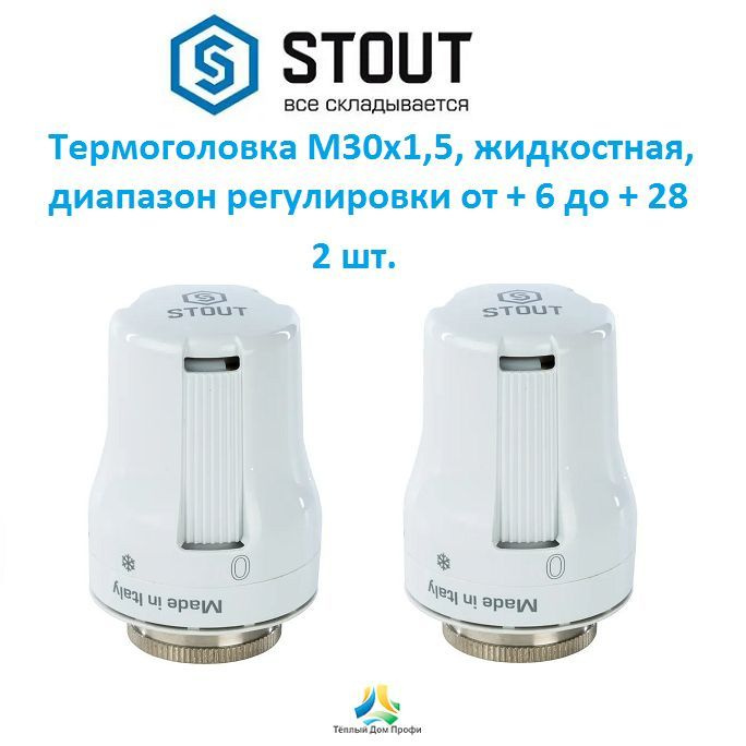 Термоголовка для радиатора M30x1,5 жидкостная - 2 шт. #1