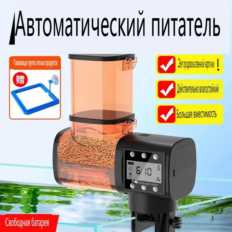 Автоматическая поилка для аквариума, подходящая для всех видов мелких и ...