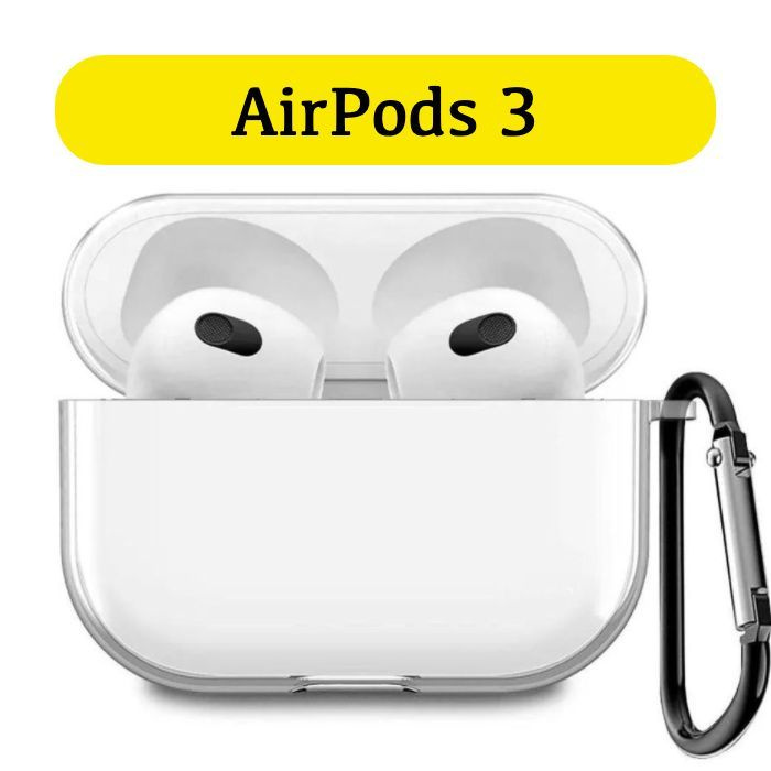 Чехол для AirPods 3 с карабином, прозрачный #1