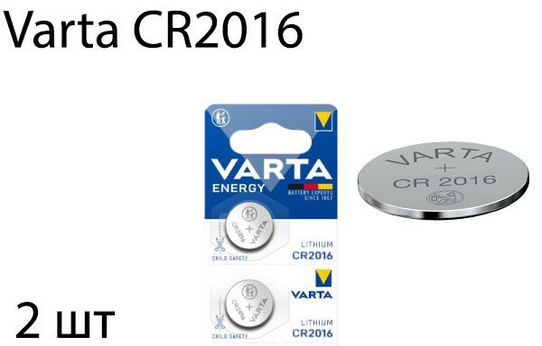 Батарейка Varta ENERGY CR2016 Lithium 3V 2 батарейки #1