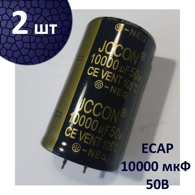 2 шт. 10000 мкФ х 50 В, ECAP, конденсатор электролитический алюминиевый, 105C, 30 х 50 мм, JCCON  #1