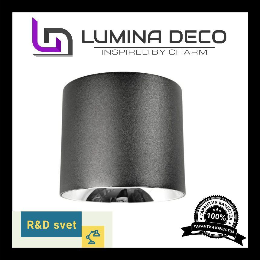 Lumina Deco Накладной светильник, LED, 20 Вт #1