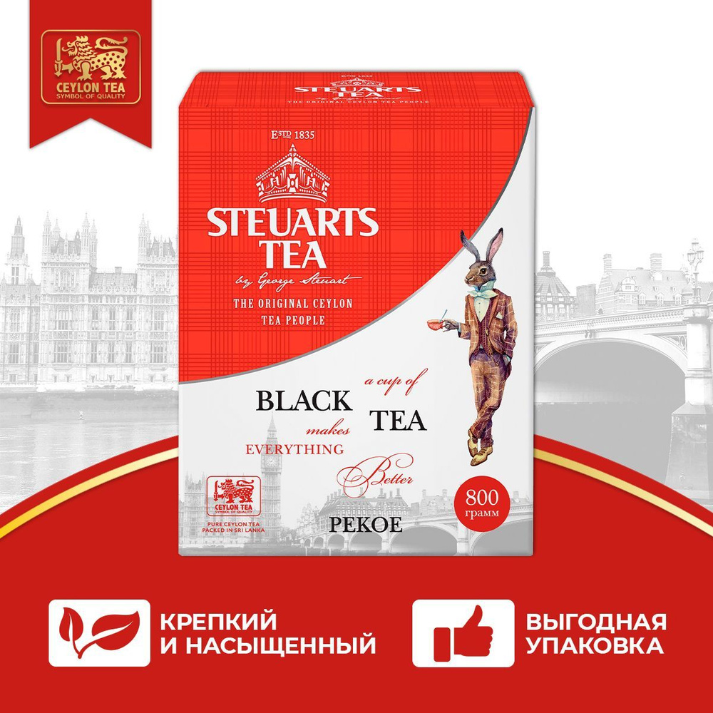 Steuarts Tea Pekoe Black Tea чай черный листовой, 800 гр #1