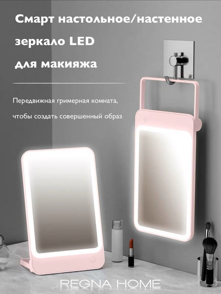 Зеркало для макияжа с led подсветкой с маркировкой M19 LED Makeup Mirror  #1