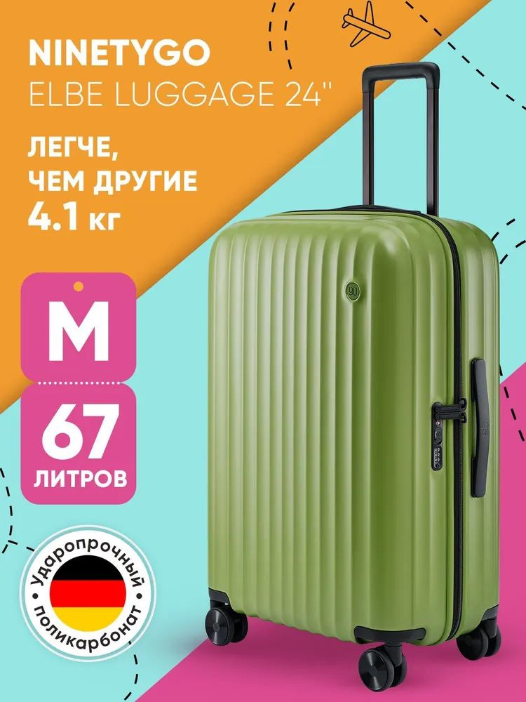 Средний дорожный чемодан на колесах M для багажа в самолёт Xiaomi ...