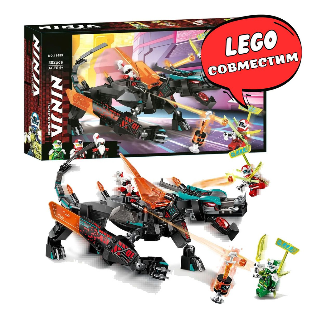 70617 2024 lego ninjago