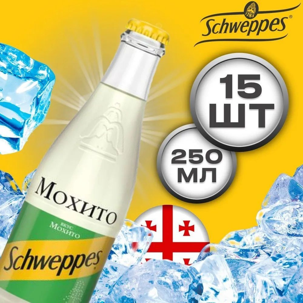 Газированный напиток Schweppes Mojito (Швепс Мохито) 0,25*15шт стекло  Грузия - купить с доставкой по выгодным ценам в интернет-магазине OZON  (1200167331)