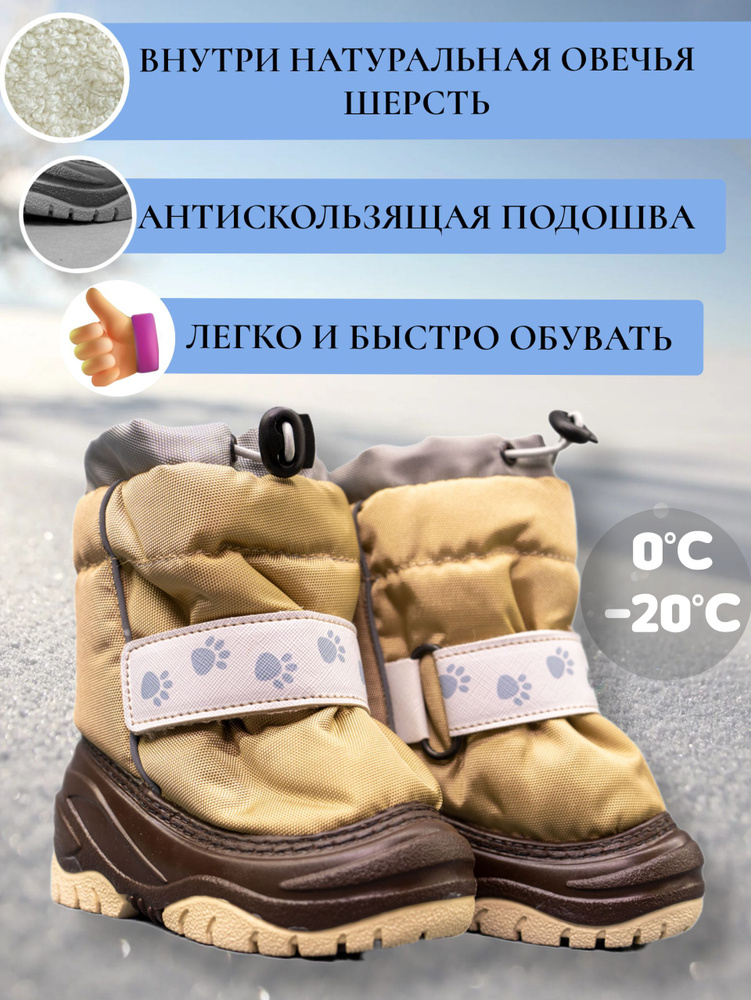 Сноубутсы Ortotex #1