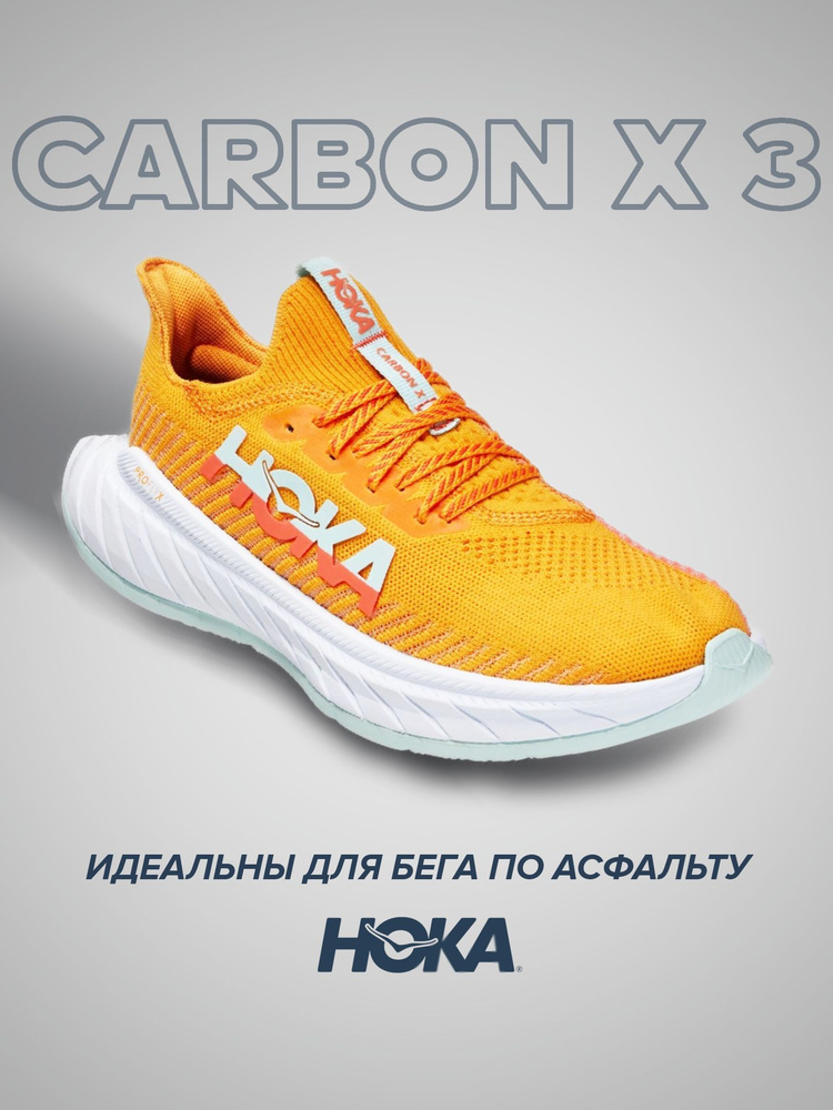 Кроссовки HOKA ONE ONE Спорт #1