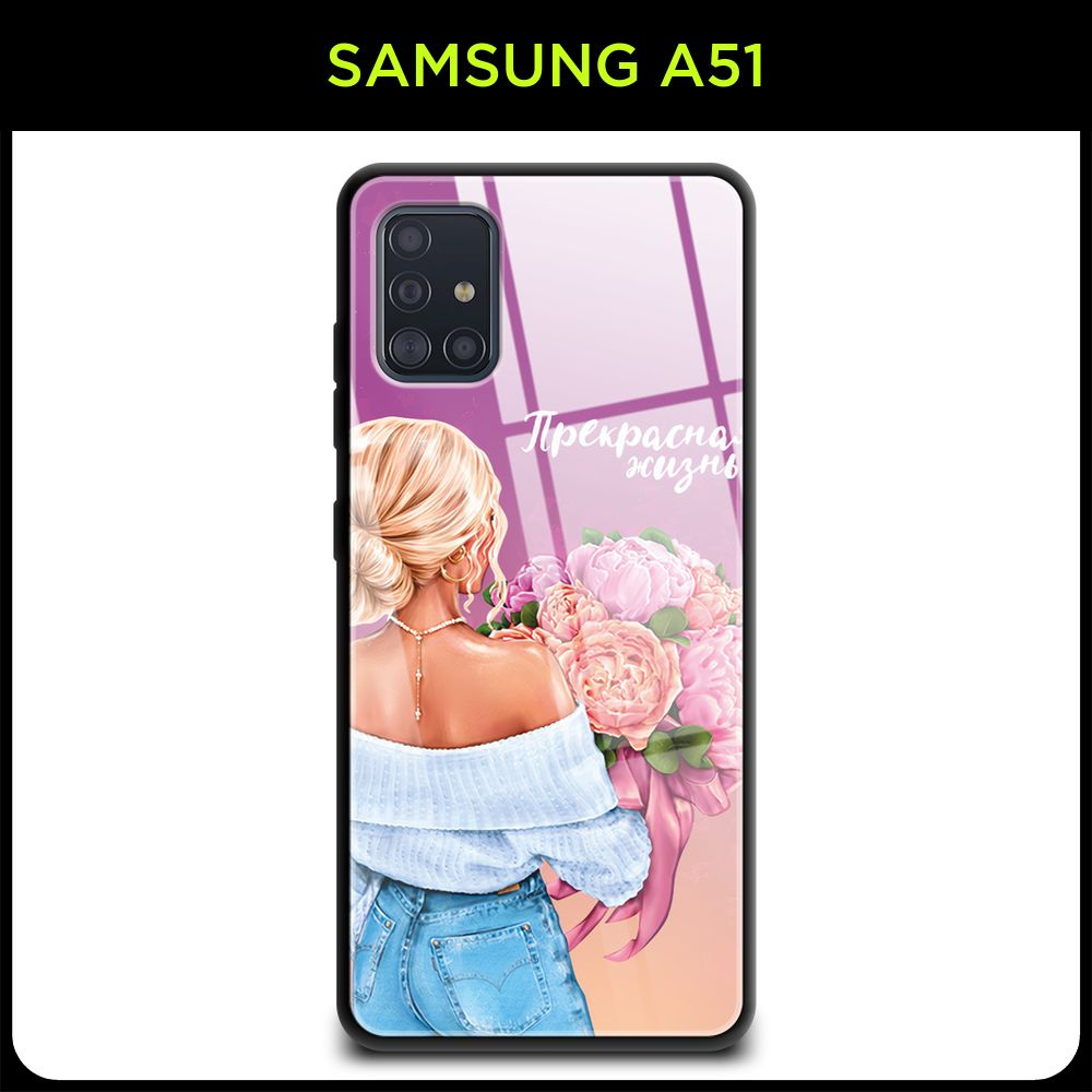 Стеклянный чехол на Samsung Galaxy A51 / Самсунг А51 с принтом 