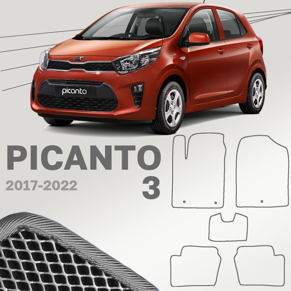 Коврики в салон автомобиля KIA_PICANTO_3, цвет черный, серый - купить по  выгодной цене в интернет-магазине OZON (1447856821)