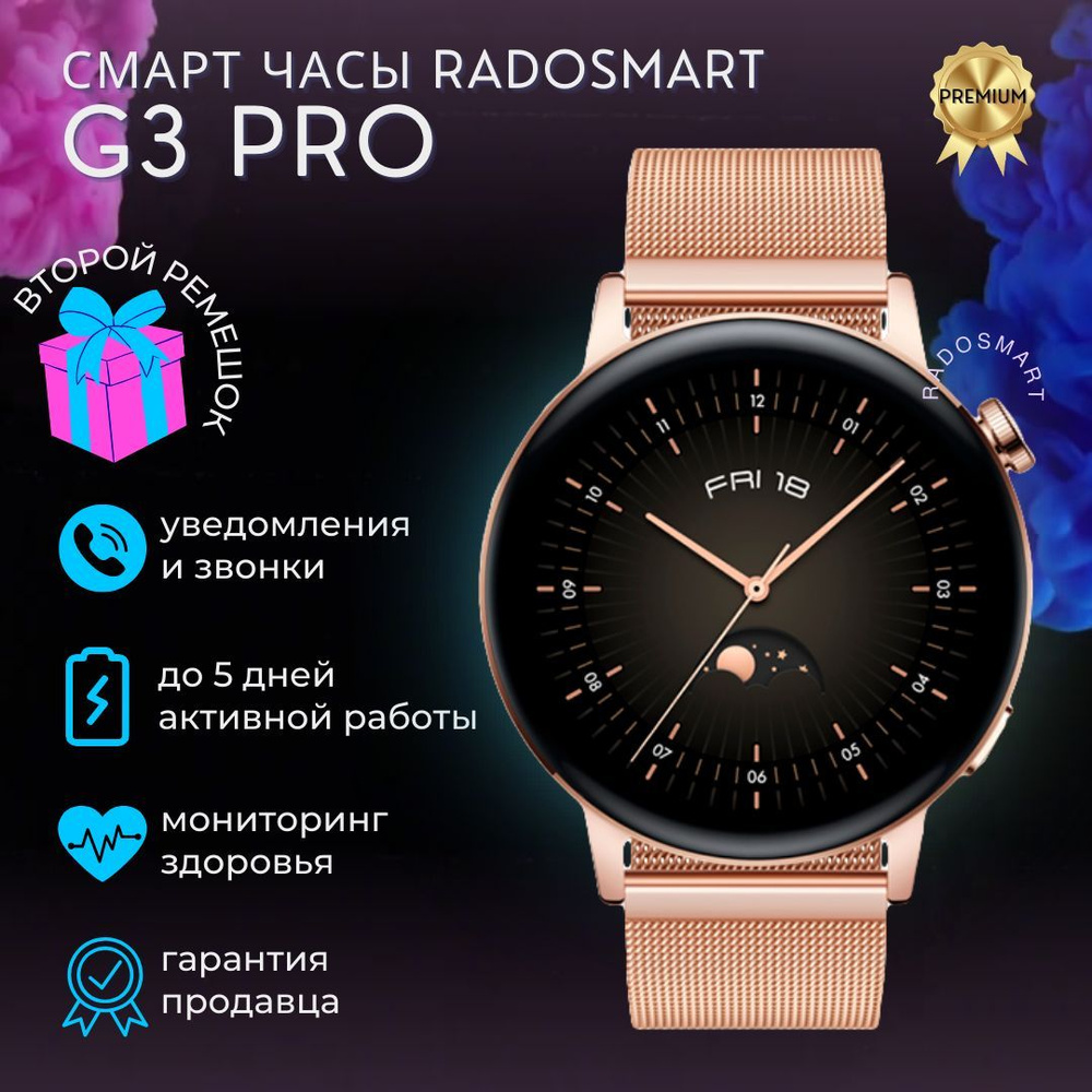 Купить смарт-часы Radosmart Смарт часы мужские умные smart watch G3 Pro часы  наручные мужские, смарт часы женские смарт-часы фитнес браслет шагомер  Bluetooth/ GPS/ NFC, экран 1.32