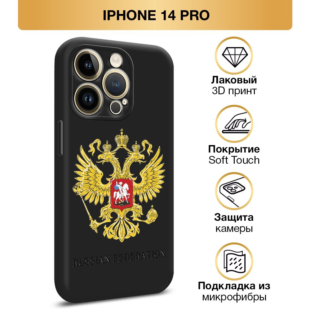 Чехол Soft Touch на Apple iPhone 14 Pro / Айфон 14 Про 