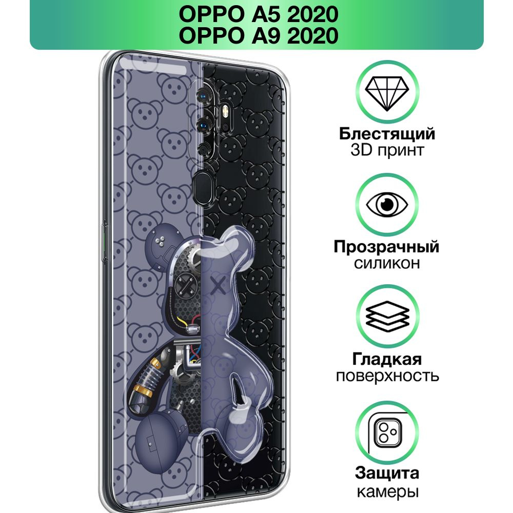 Чехол на Oppo A5/A9 2020 / Оппо A5/A9 2020 прозрачный силиконовый с принтом  