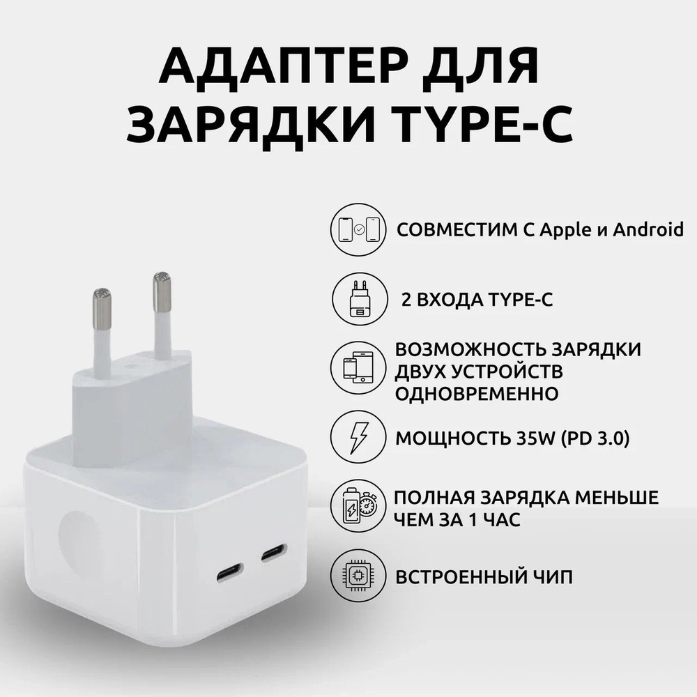 Быстрая зарядка (35W) для смартфонов и планшетов TYPE-C / Сетевое зарядное  устройство/ блок / адаптер питания (35Вт)