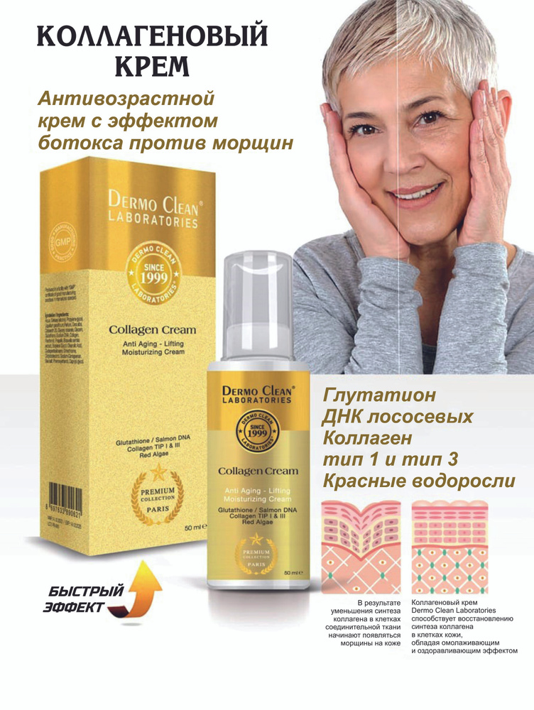 Dermo Clean Laboratories Концентрат для ухода за кожей Увлажнение, 50 мл  #1