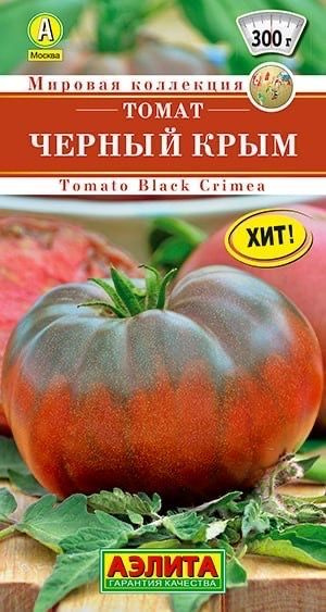 ТОМАТ ЧЕРНЫЙ КРЫМ. Семена. Вес 20 шт. Именуемый BLACK CRIMEA. #1