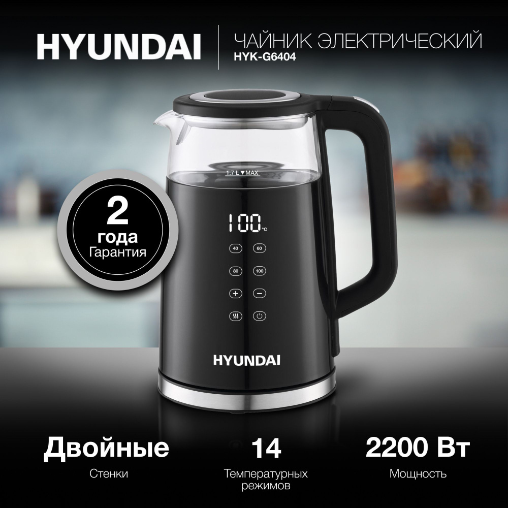 Чайник электрический Hyundai HYK-G6404 черный/серебристый, стекло ...