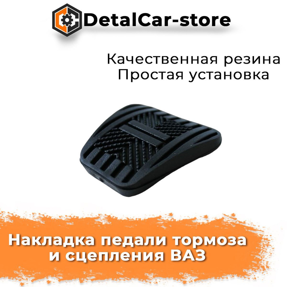 Коврики в салон автомобиля Балаковорезинотехника Накладка (подушка ...