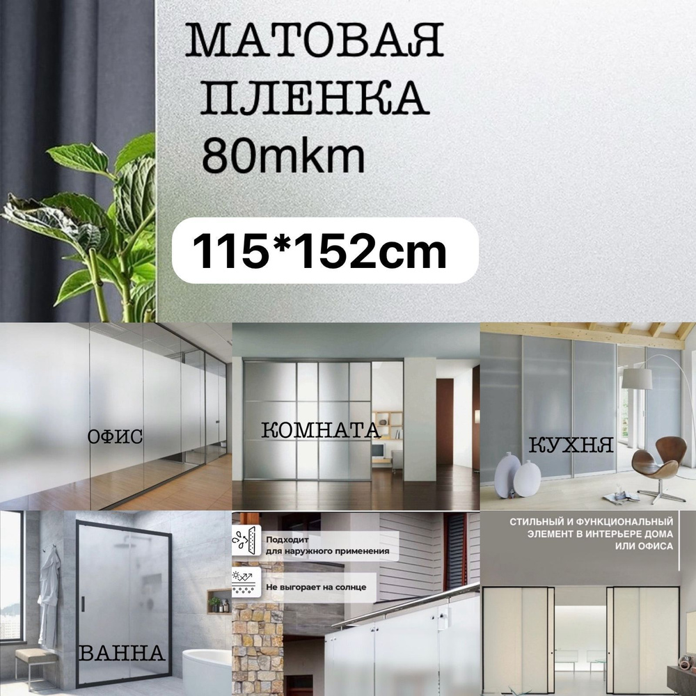 Пленка солнцезащитная для окон Impak City 152х115см купить по выгодной цене  в интернет-магазине OZON (1209561220)