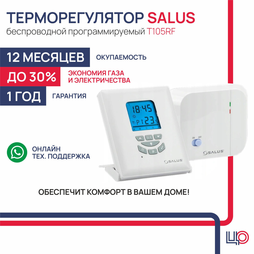 Salus Терморегулятор/термостат Для теплого пола, Для радиаторного отопления, белый  #1