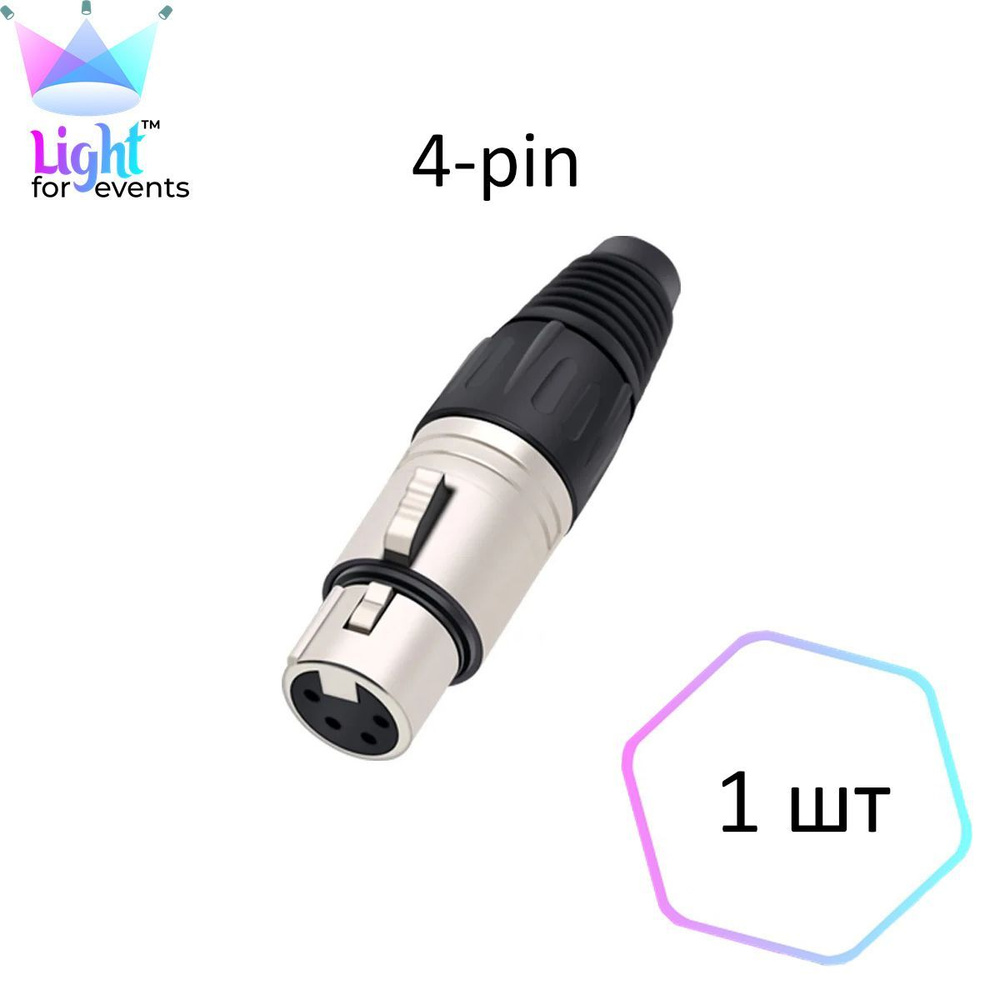 Разъем на микрофонный кабель XLR, 4-pin, 