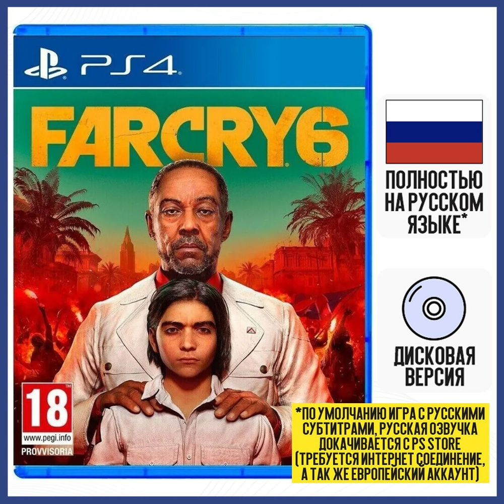 Игра Far Cry 6 (PlayStation 4, Русская версия) купить по низкой цене с  доставкой в интернет-магазине OZON (434608766)