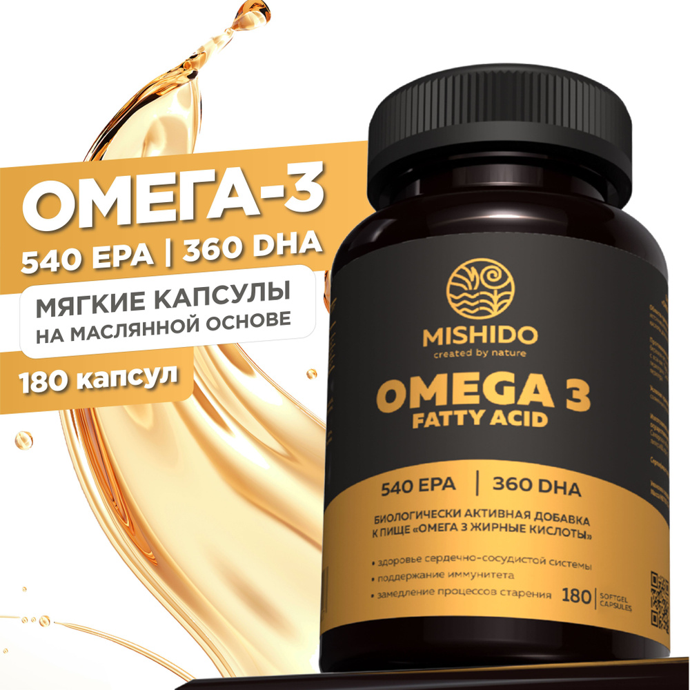 Омега 3 1000мг MISHIDO, 180 капсул рыбий жир Omega 3, витамины для  иммунитета, сердца и сосудов, репродуктивных функций взрослых женщин,  мужчин - купить с доставкой по выгодным ценам в интернет-магазине OZON  (697221961)