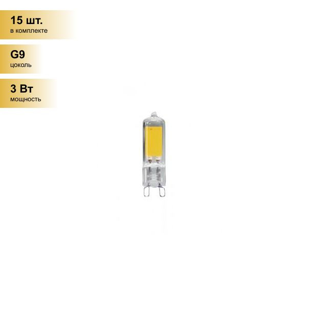Светодиодная Лампочка G9 - купить в интернет магазине OZON (1044359096)