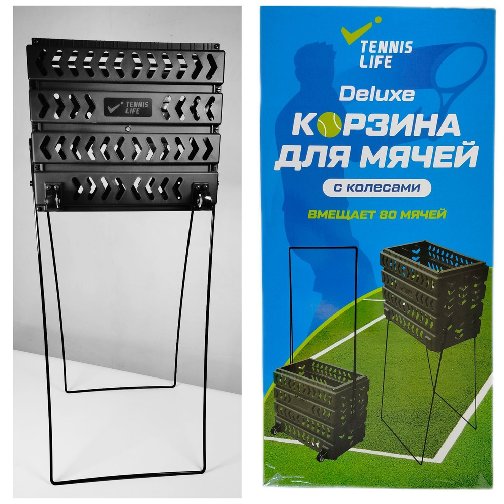 Tennis Life Корзина для теннисных мячей - купить с доставкой по ...