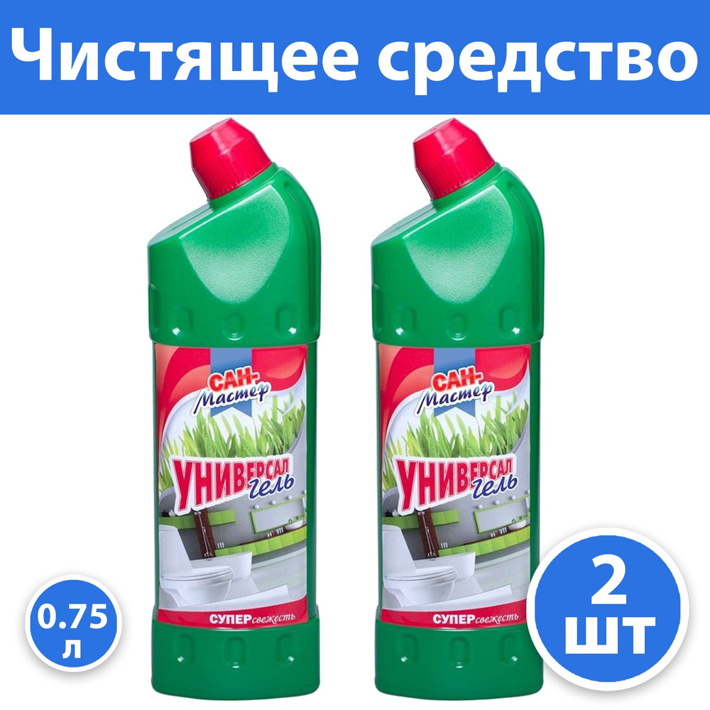 Комплект 2 шт, Чистящее средство Сан Мастер "Универсал Гель" 0,75 л  #1