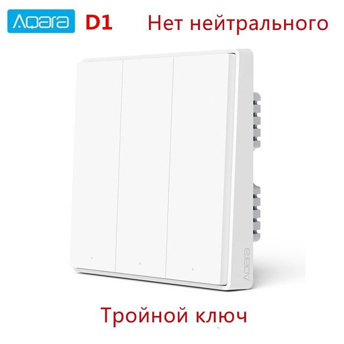 Aqara D Zigbee