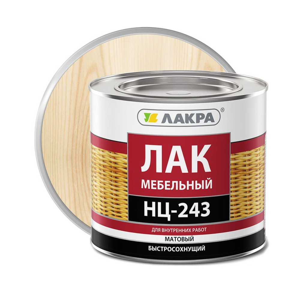 Лак НЦ-243 Лакра, Матовый, 1,7кг #1