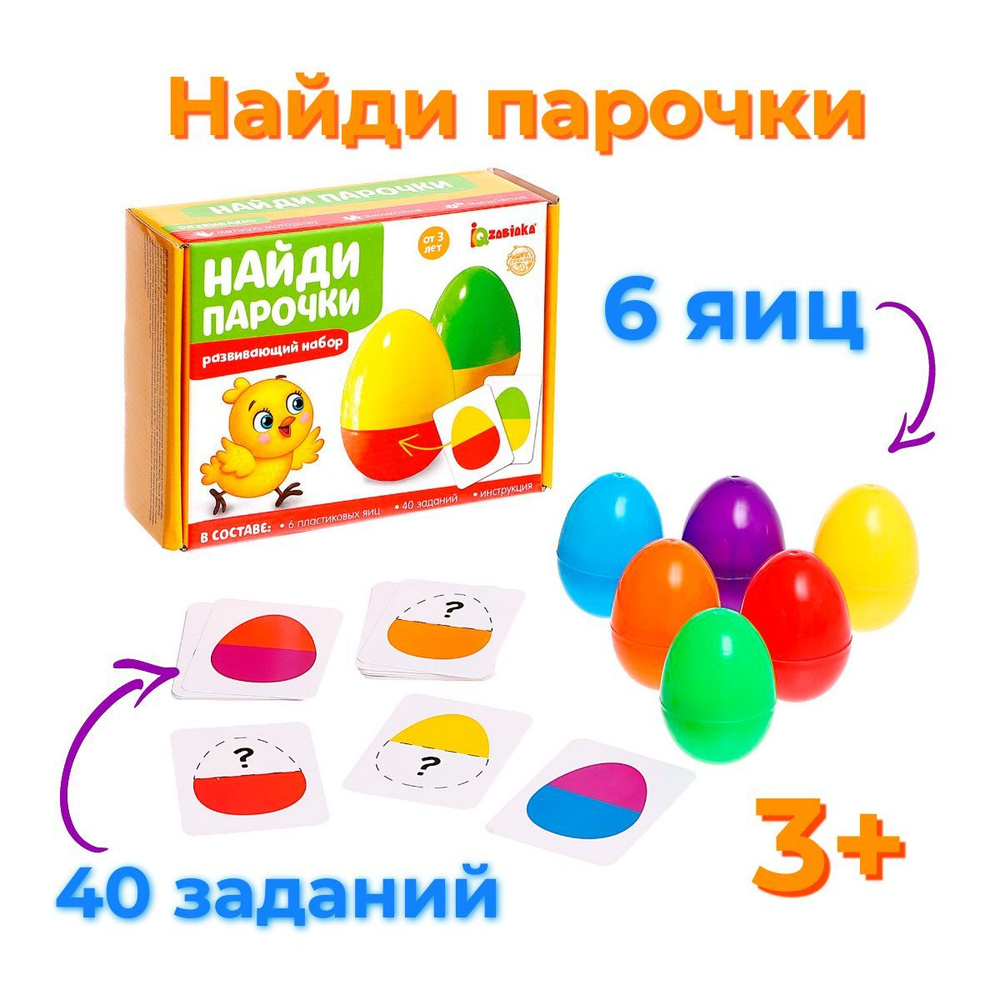 Развивающая игра 