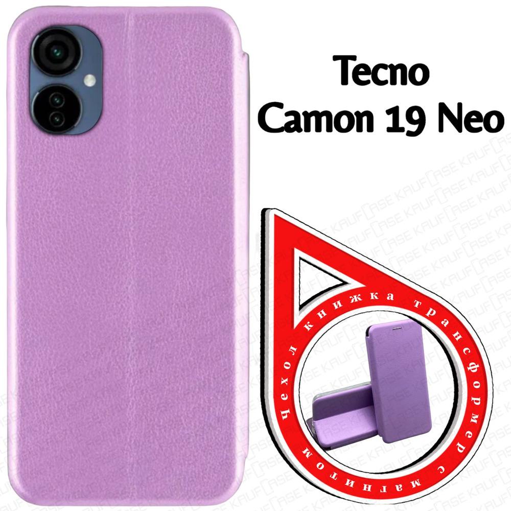 Чехол книжка для телефона Tecno Camon 19 Neo (CH6i) (6.8