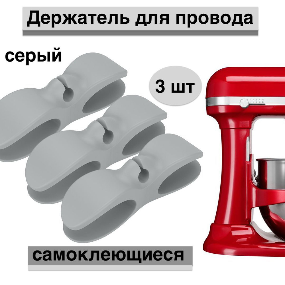 Держатель-фиксатор для проводов, бабочка, цвет серый