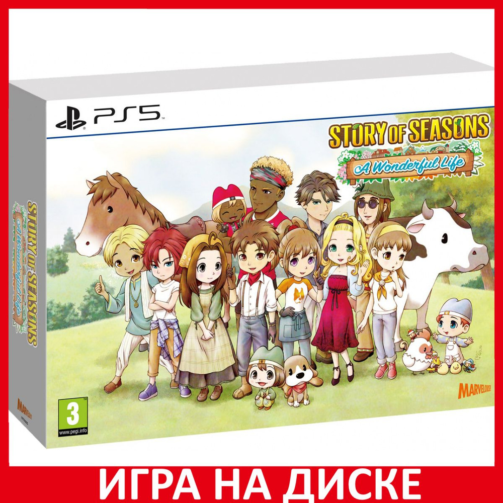 Игра Story of Seasons A Wonderful L (PlayStation 5, Английская версия)