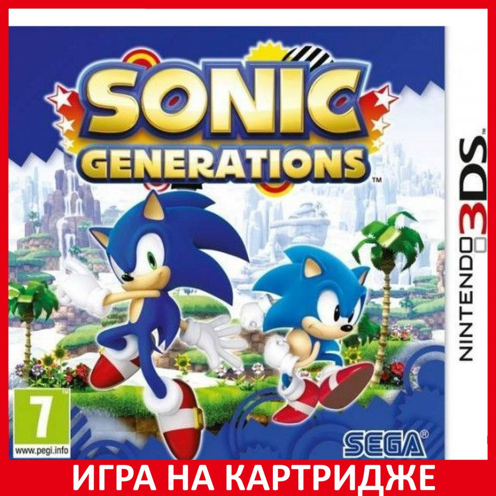 Игра Sonic Generations (Nintendo 3DS, Английская версия) купить по низкой  цене с доставкой в интернет-магазине OZON (799096662)