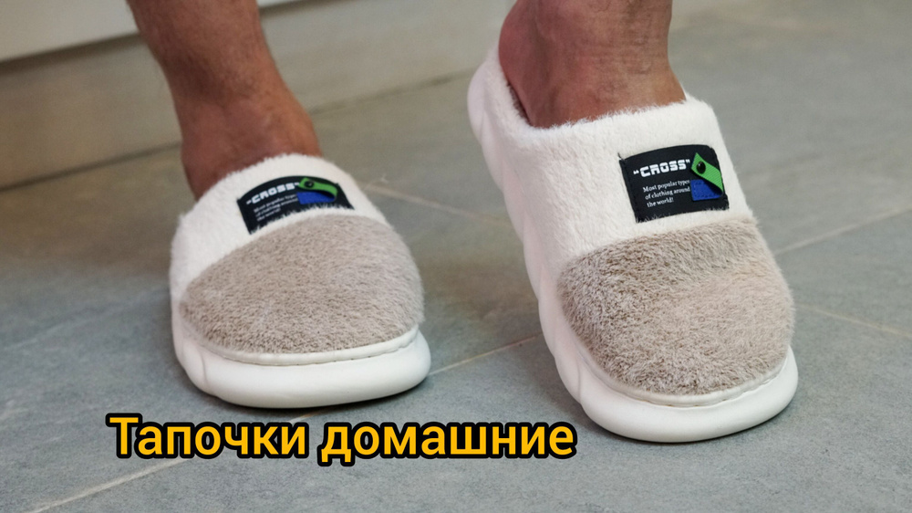 Тапочки Леопард #1