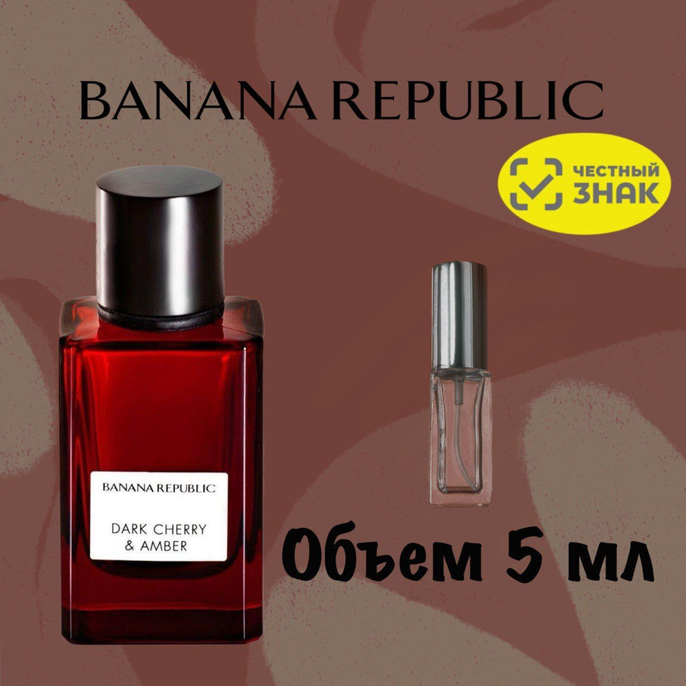 dark cherry perfume